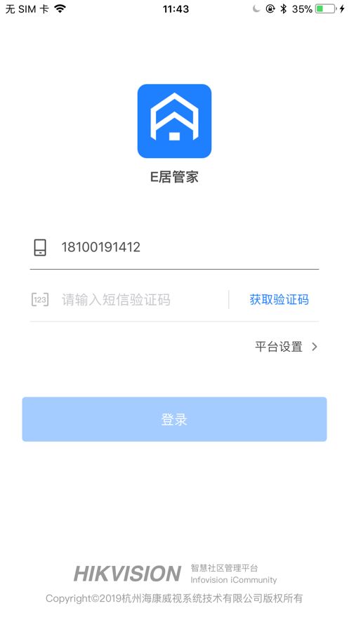e居管家最新版v1.2下載指南 - IT168下載站推薦